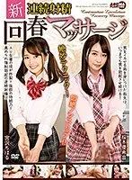 FANZA Exclusive] YAMITSUKI HAREM FACE RIDE - Including Mai Hanakari's Panties and Fresh Photo