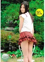 ミニスカートの誘惑 〜八頭身ガールのSTANDING FUCK〜 宮下リカ