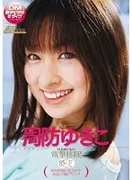 FANZA Exclusive] YAMITSUKI Harlem Face Ride - Momo Fukuda's Panties and Fresh Photo Included
