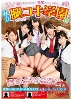 Private School Thighjob Sex