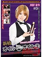 Shinbashi Oil And Oil 2 Maso Man Customers Will Be Thrilled To Hear That This Massage Parlor Is Staffed With Only Elder Sister Babes Maya Kawamura
