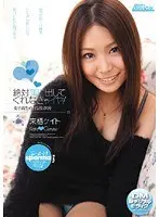 【FANZA限定】部員が卒業して廃部寸前！勧誘活動超強化！部活存続のために集団痴女誘惑 天海一華さんのパンティと生写真付き