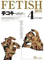 Handjob-apedia 3 Handjob Fetish Wikipedia 4 Hours Highlights