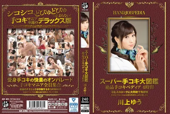 Super Handjob Pictorial Exquisite Handjob-apedia 4 Hours Yu Kawakami