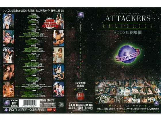 ATTACKERS ANTHOLOGY 2003 Highlights