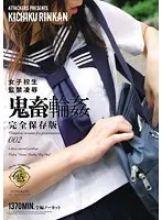 Renshun ZAURUS Vol.3