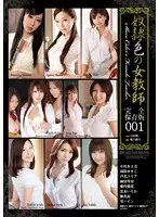 S***e-Colored Woman Teacher Complete Collectors Edition 001