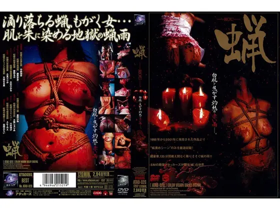 ROU (Wax): A Red-Hot Scarlet Rain on Alabaster Skin