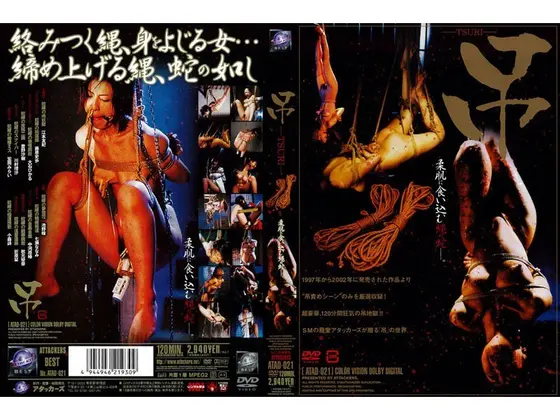 Tsuri: The Ropes of Bondage Eat Into Her Soft Skin