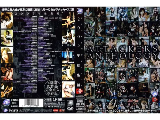 ATTACKERS ANTHOLOGY 2005 Highlights