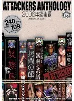 ATTACKERS ANTHOLOGY 2006 Highlights