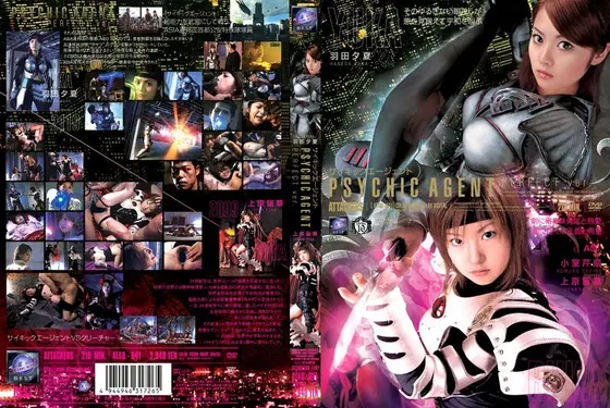Psychic Agent PERFECT ver.