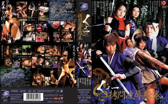 Ninja Girl - R***d and Interrogated Scroll Painting