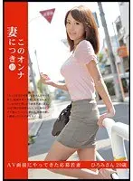 このオンナ妻につき 10 （DOD）