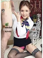 Special Testicular Massage Salon