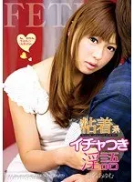 Clingy And Flirtatious Dirty Talk Ayumu Sena