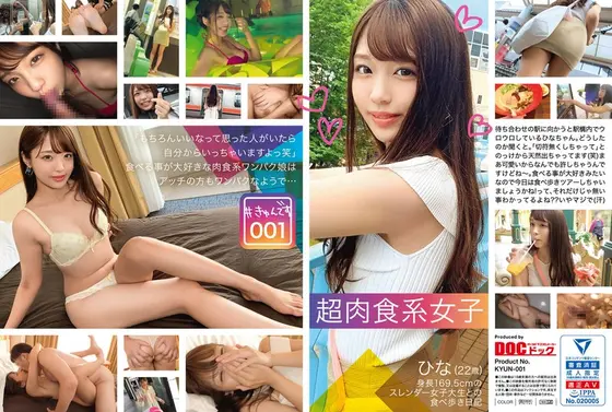 (For Streaming Editions) # Heart Pounding Thrills 001/Hina/22 Years Old/College S*****t