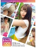 (For Streaming Editions) # Heart Pounding Thrills 001/Hina/22 Years Old/College S*****t