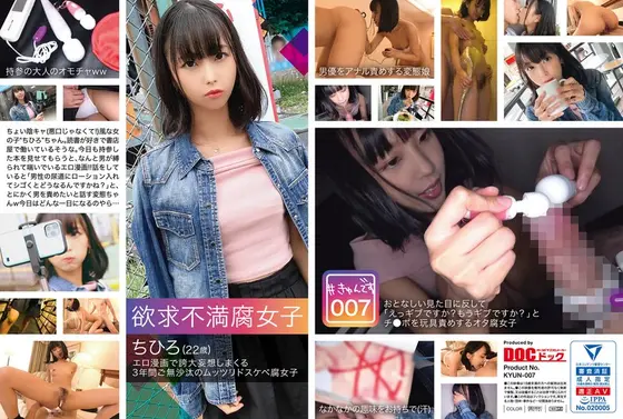 [Streaming Only] #I'm Kyun 007 / Chihiro / 22 Years Old / Bookstore Employee