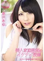 Naughty Lessons by Pretty Private Tutor Ayu Sakurai