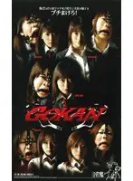 GOKAN