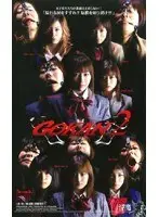 GOKAN 2