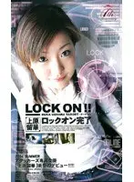 Ruka Uehara - Lock On Complete -