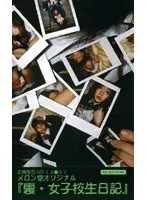 Taken From the Past NO.1367 Melon Hall Original (Secret S********l Diary)