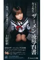 S********l Semen T*****e & R**e Collection Ruka Uehara 