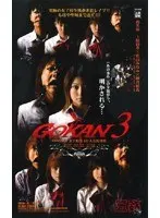 GOKAN 3