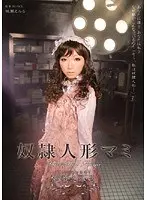 Sex S***e Mami Emiru Momose 