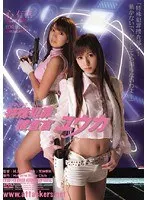 Special Criminal Investigator Yuka - Trapped, Brainwashed, T******d and R***d - Tornado of Defeat