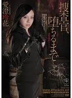 Investigator, Until You Obey... Reika Aizumi 