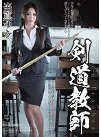 Kendo Teacher Yuki Toma