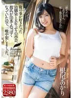 My Childhood Friend Used To Be In Love With Me, And We Met Again For The First Time In 5 Years. She Had A Boyfriend, And Had Become Really Sexy, So I Fucked Her All Night. Akari Neo