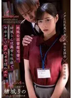 Yuki-san Is A Plain Jane Librarian Who Has Abnormal Sexual Hangups And Has Driven These Middle-Aged Old Men's C*cks Crazy. Rino Yuki