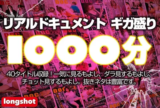 [For Streaming] Real Document Giga Sized 1000 Minutes