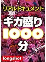 [For Streaming] Real Document Giga Sized 1000 Minutes