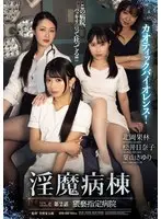 Inma Ward Episode 2 Obscenity Designated Hospital
