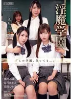 Inma school