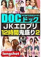 [For Streaming Editions] JK Sexy Selfies 12 Hour Fuck Fest 2