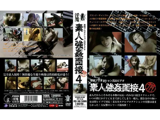 Vice Production Discharge Video Savage Amateur Interview 4