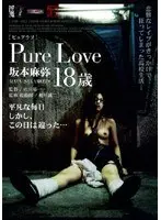Pure Love Every Day, But That Day Was Different... Maya Sakamoto
