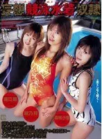 Daydream Competitive Swimsuit S***e