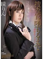 Investigator, Until She Falls... Hitomi Rin