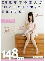 Younger Girlfriend 3 My lover who is 28 years younger than me treats me as “Big Brother◆”… Sayaka-chan 148cm