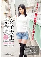 女子大生完全強● 高杉麻里