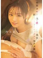 Exclusive Large-Scale Co-starring Super Harem Reverse Threesome of Too Cute Boy Girl and Too Lascivious Transsexual - Rui Nanase, Marina Ikeda