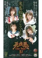 - Select Rough Gang Bangs 11 - 9 S*********s Fall Prey To Rough Sex