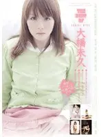 THE BEST OF Miku Ohashi